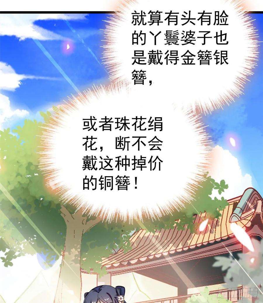 似锦44话 惊魂之夜