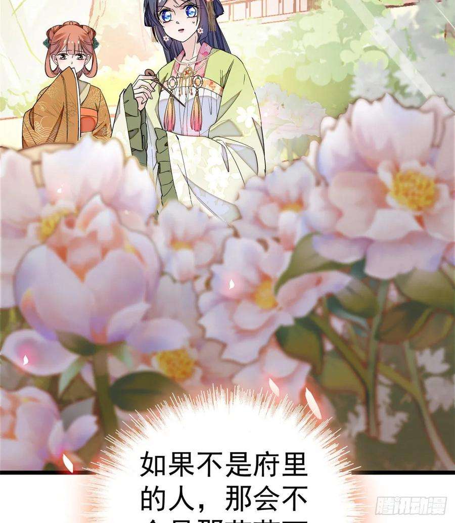 似锦44话 惊魂之夜