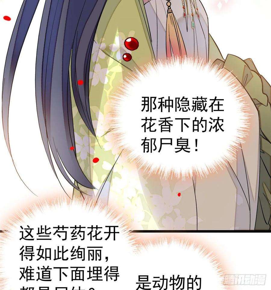 似锦44话 惊魂之夜