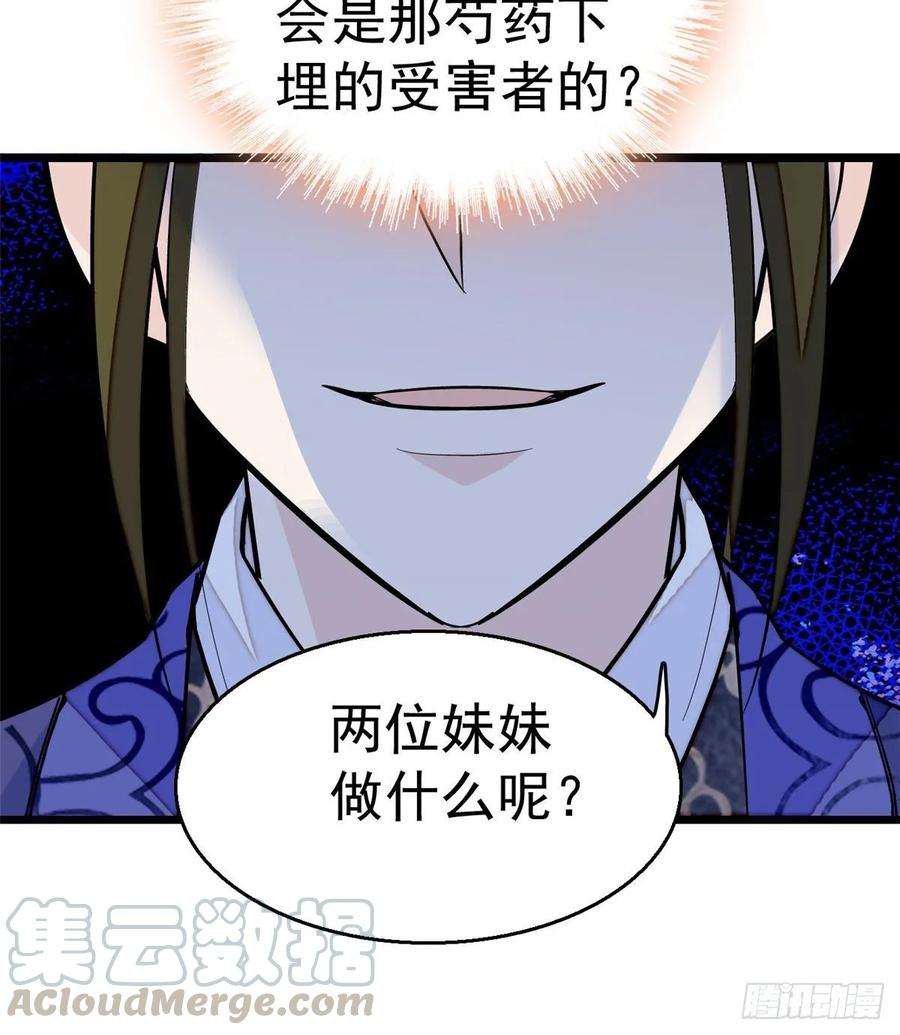 似锦44话 惊魂之夜