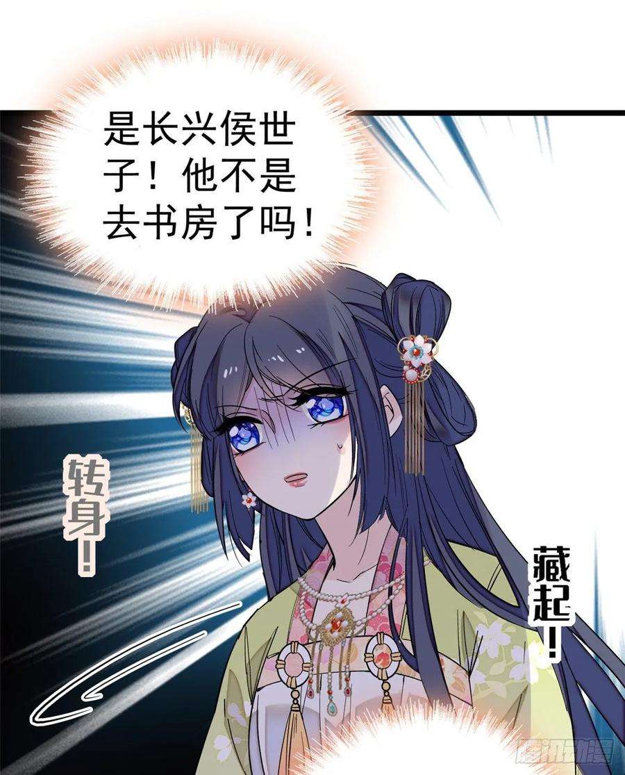 似锦44话 惊魂之夜