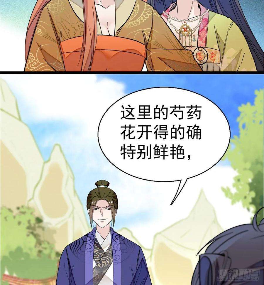 似锦44话 惊魂之夜