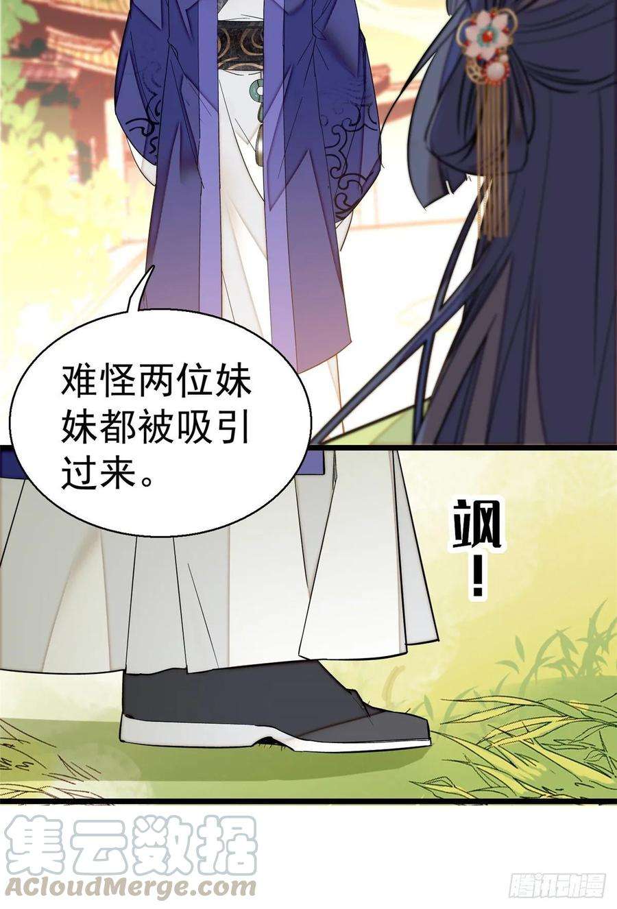 似锦44话 惊魂之夜