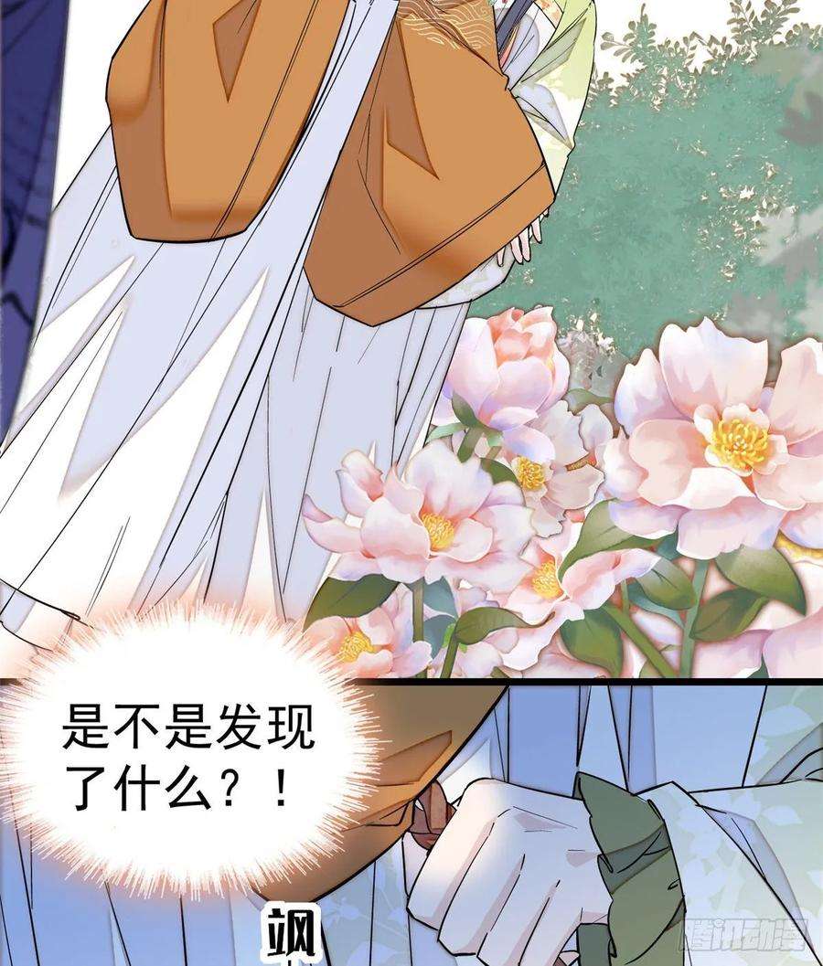 似锦44话 惊魂之夜