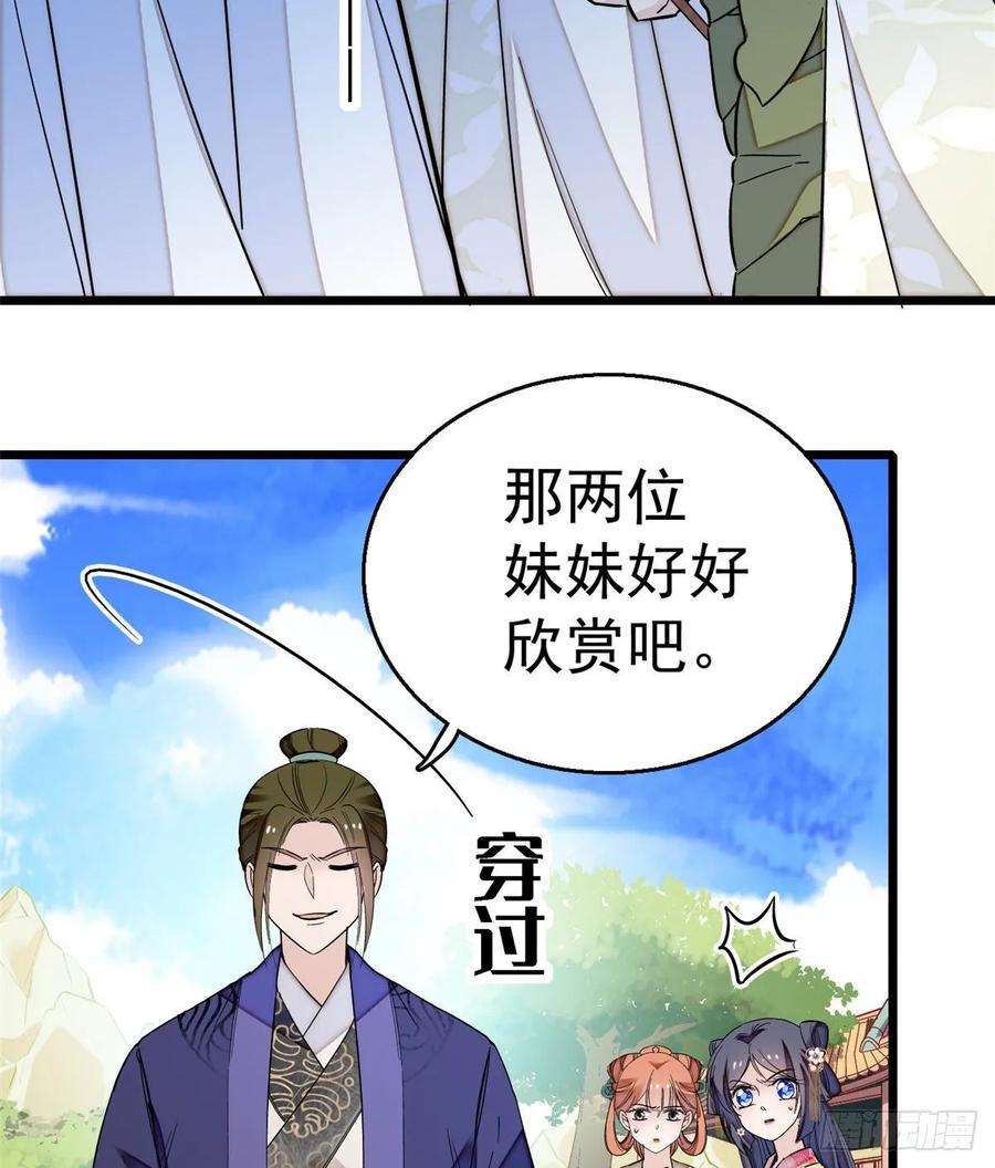 似锦44话 惊魂之夜