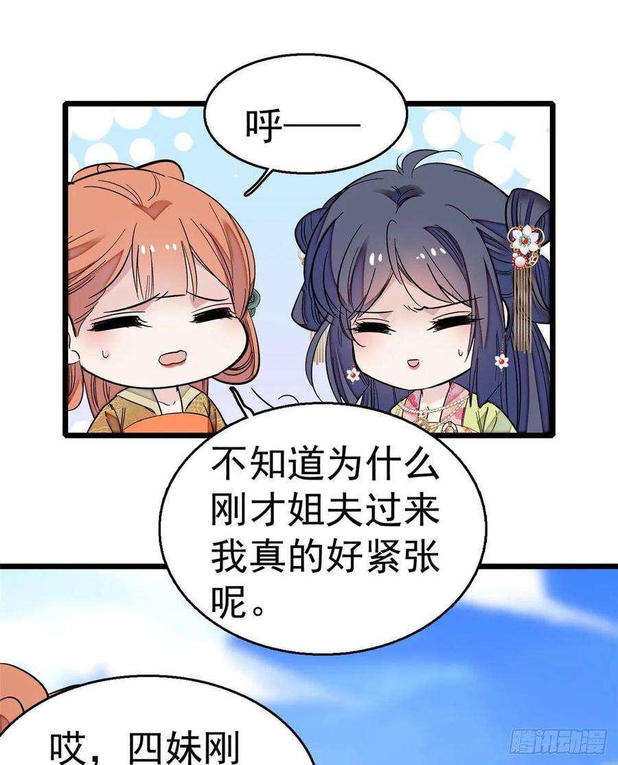 似锦44话 惊魂之夜