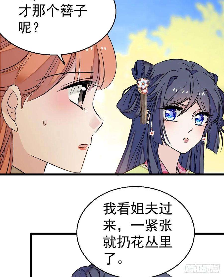 似锦44话 惊魂之夜