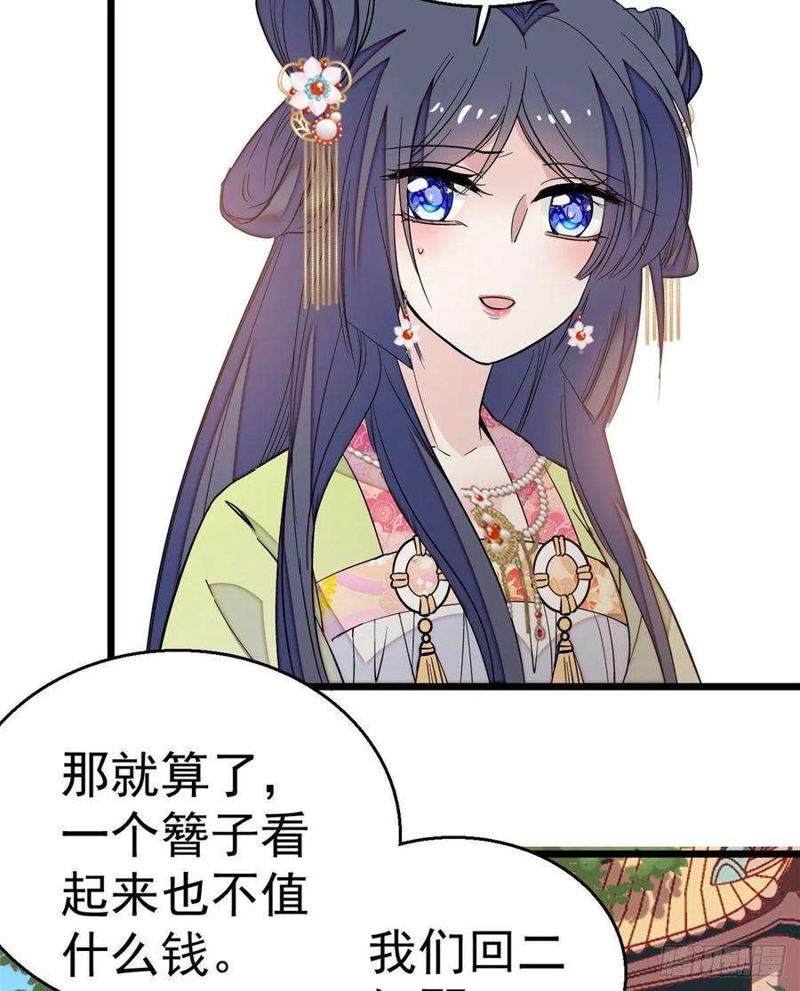 似锦44话 惊魂之夜