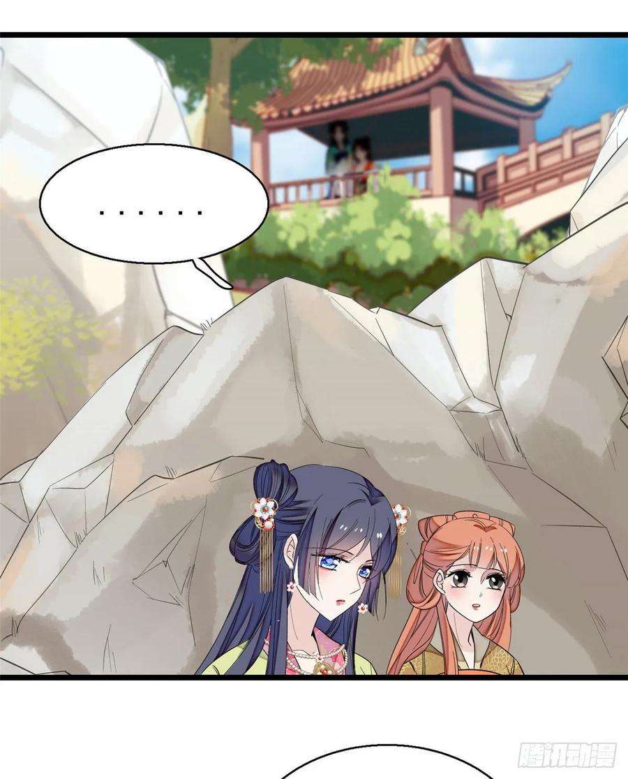 似锦44话 惊魂之夜