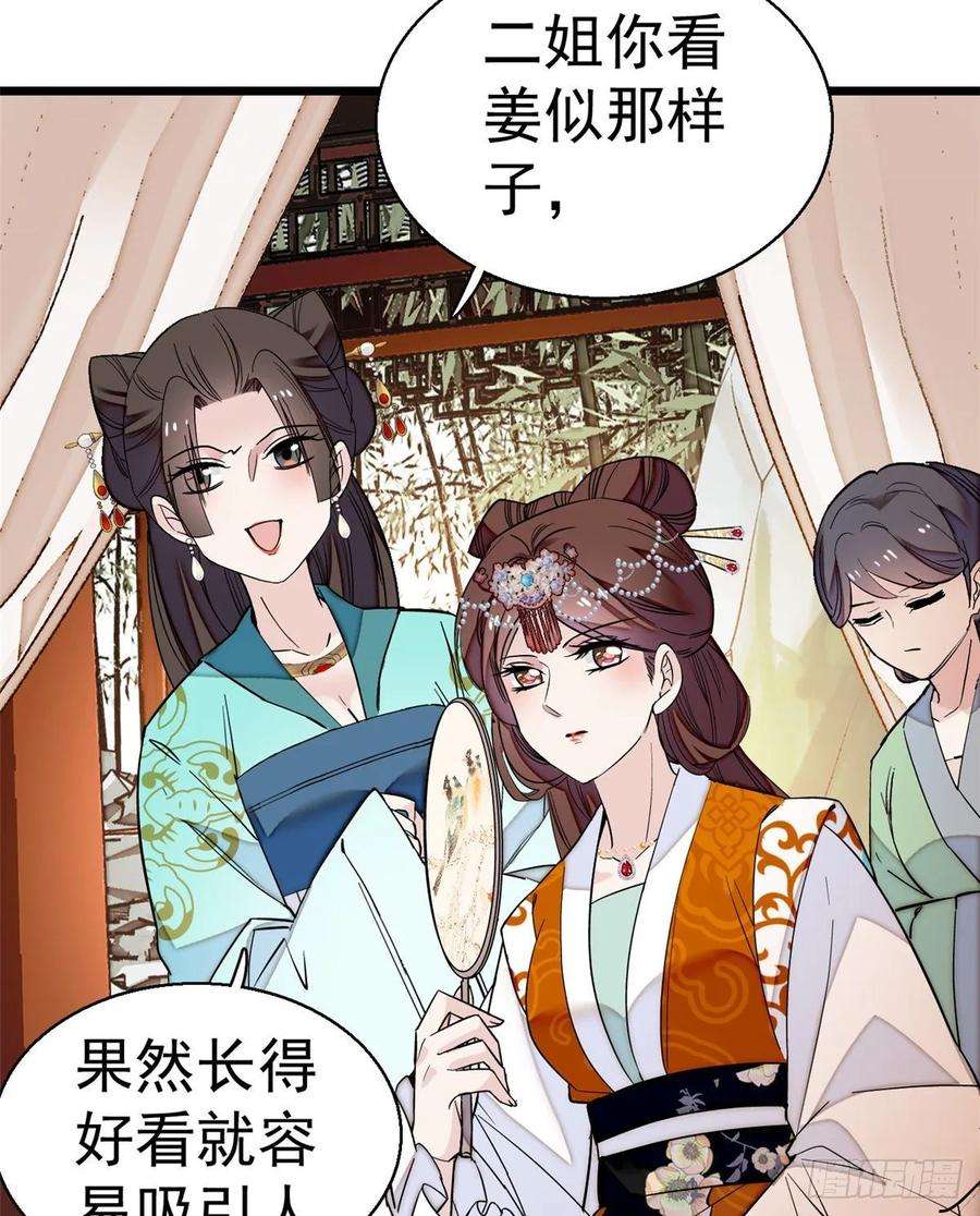 似锦44话 惊魂之夜