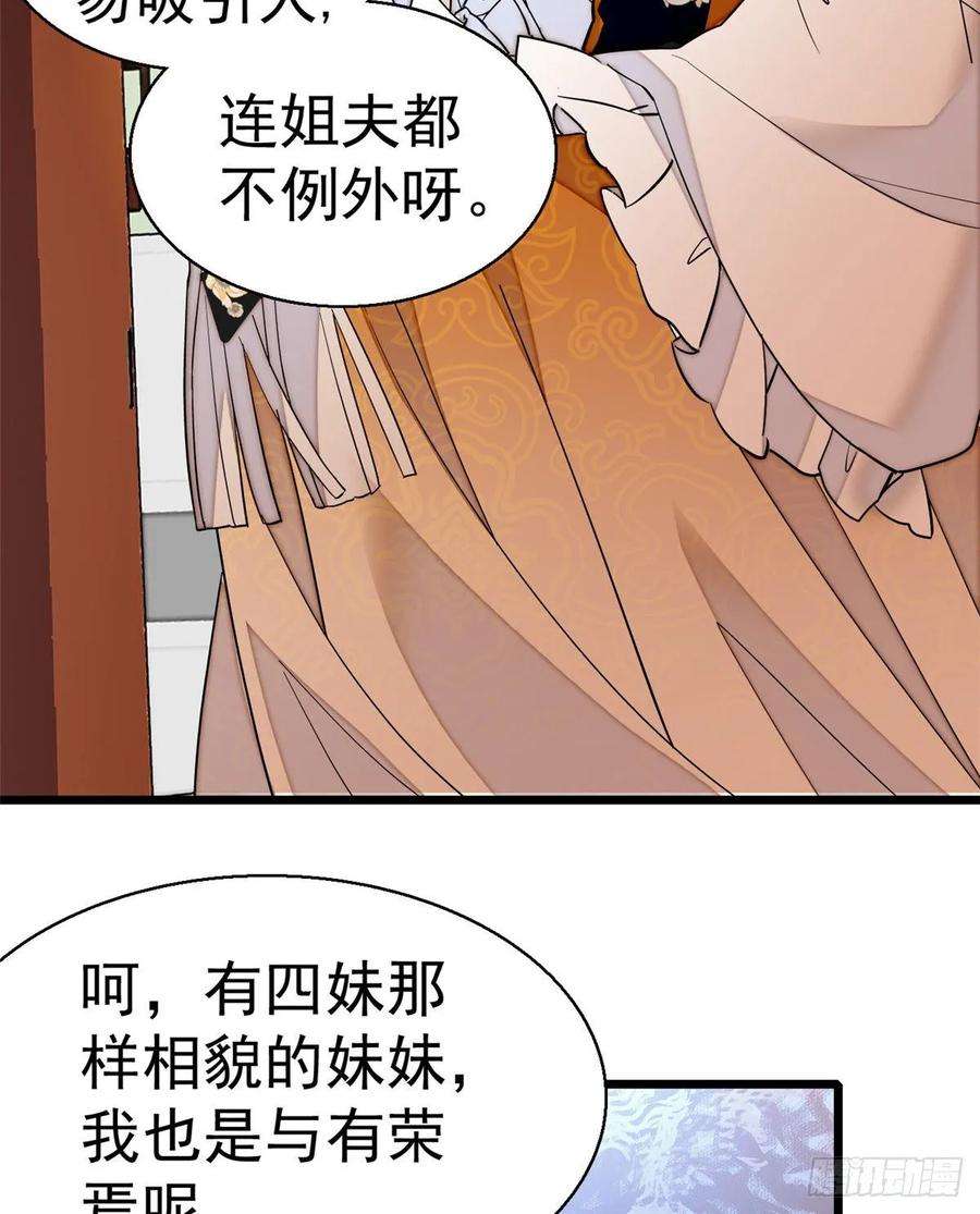 似锦44话 惊魂之夜