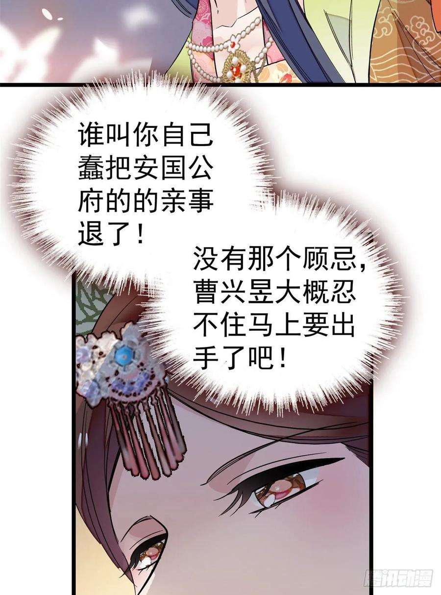 似锦44话 惊魂之夜
