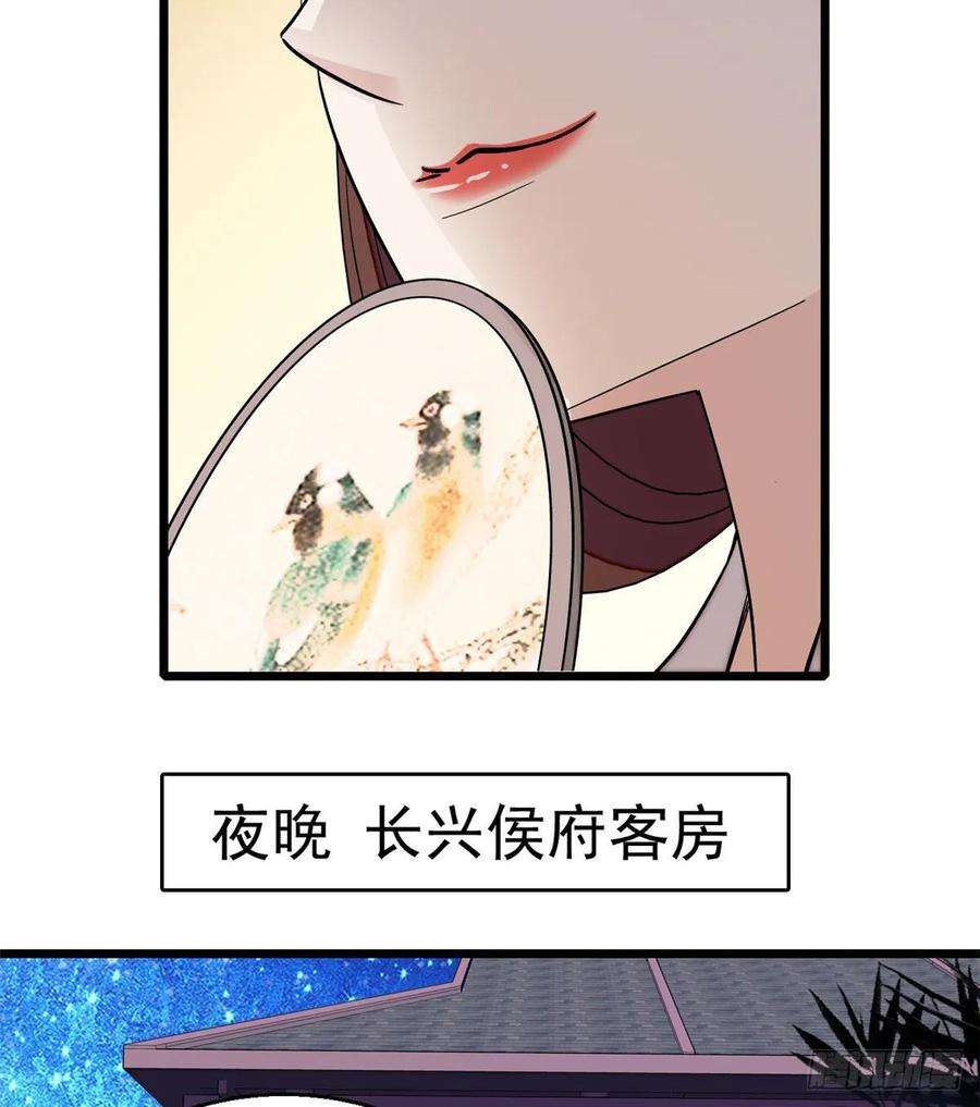 似锦44话 惊魂之夜