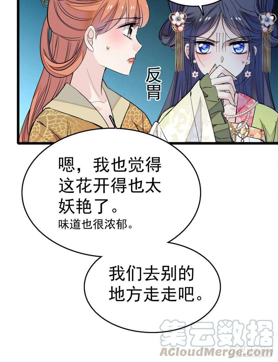 似锦44话 惊魂之夜