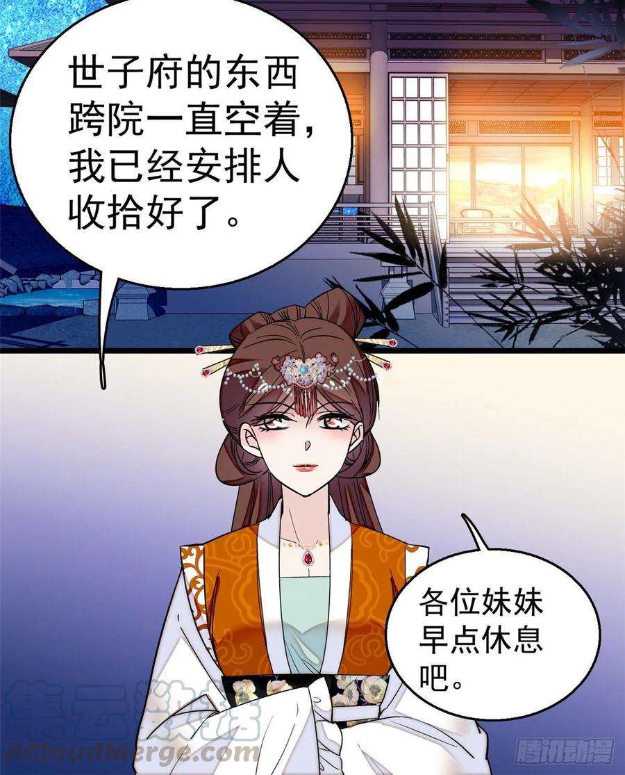 似锦44话 惊魂之夜