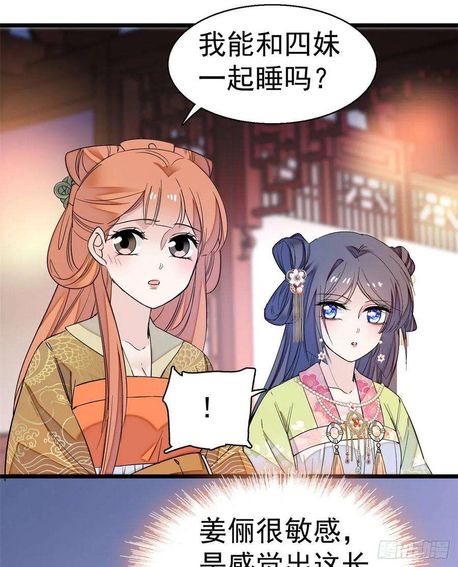 似锦44话 惊魂之夜