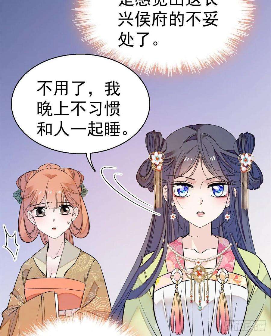 似锦44话 惊魂之夜