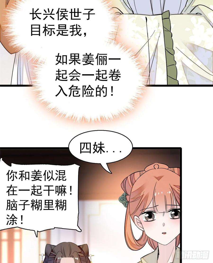 似锦44话 惊魂之夜