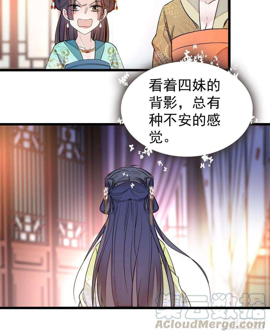 似锦44话 惊魂之夜