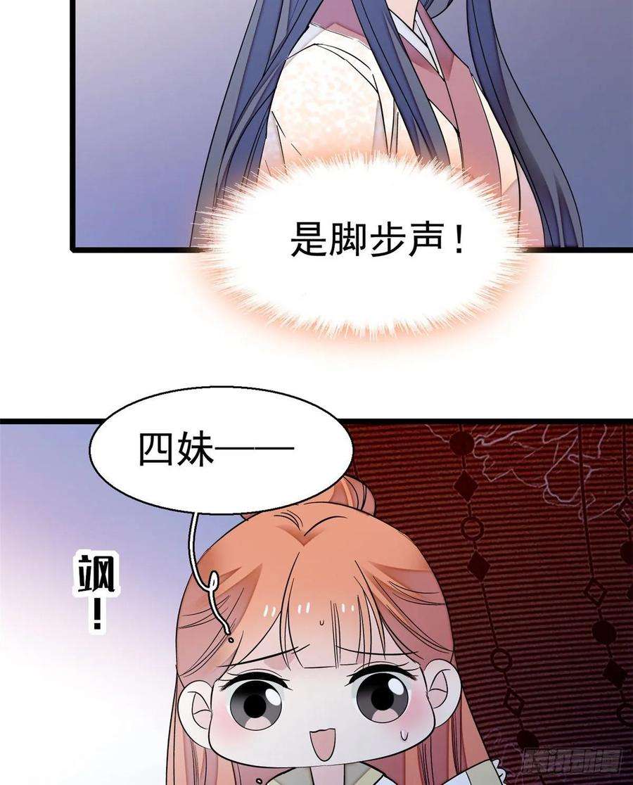 似锦44话 惊魂之夜