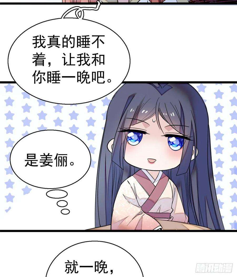似锦44话 惊魂之夜