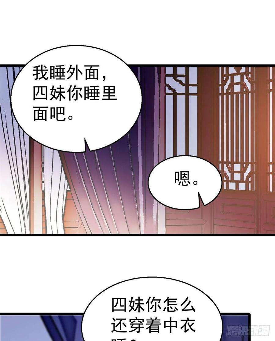 似锦44话 惊魂之夜