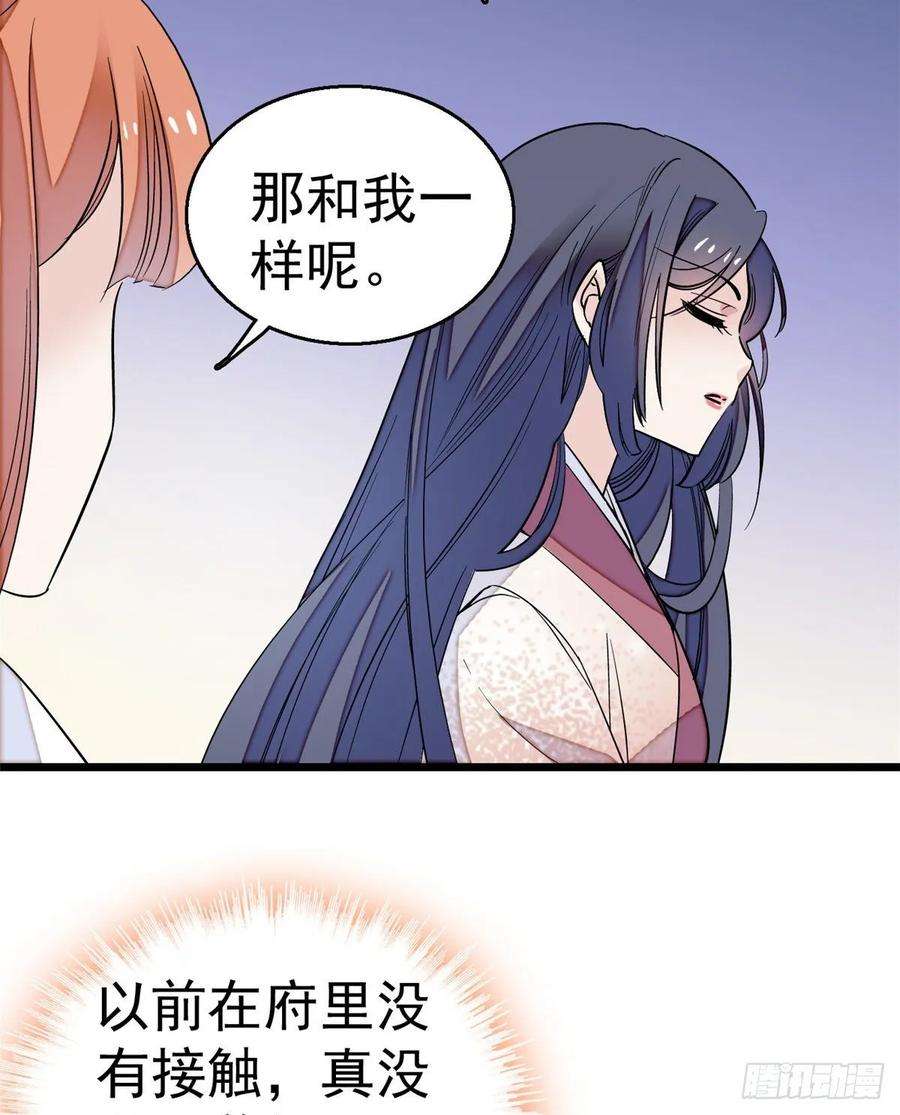 似锦44话 惊魂之夜
