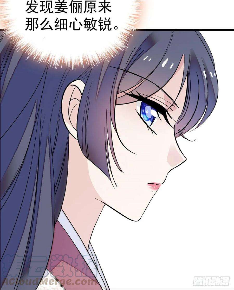 似锦44话 惊魂之夜