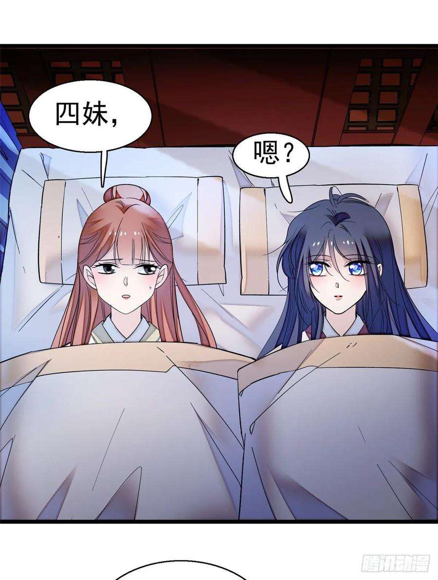 似锦44话 惊魂之夜