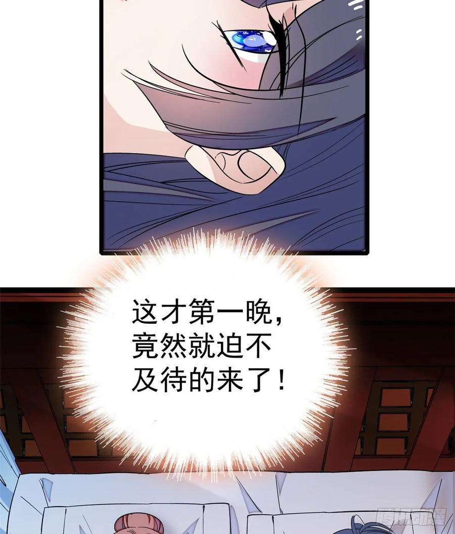 似锦44话 惊魂之夜