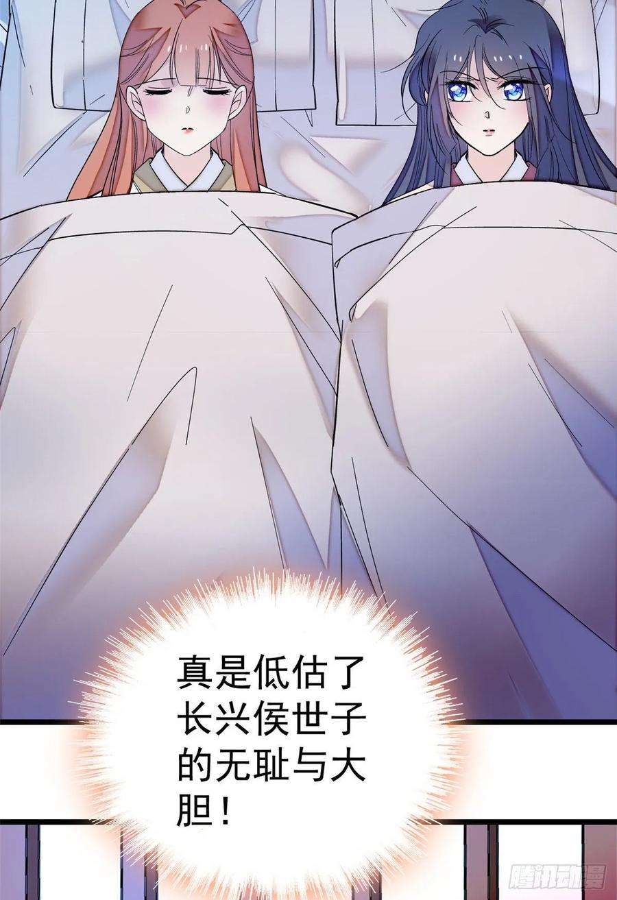 似锦44话 惊魂之夜