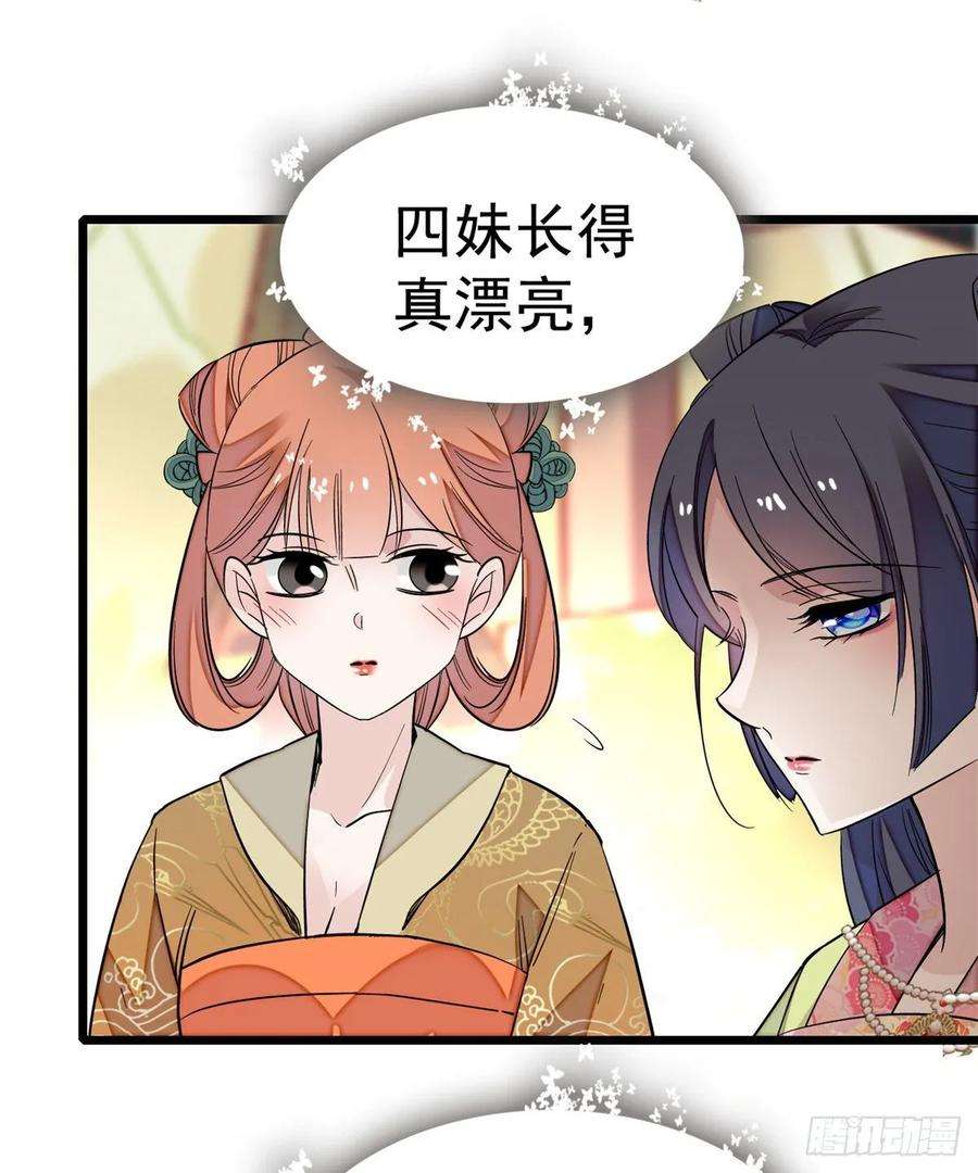 似锦44话 惊魂之夜