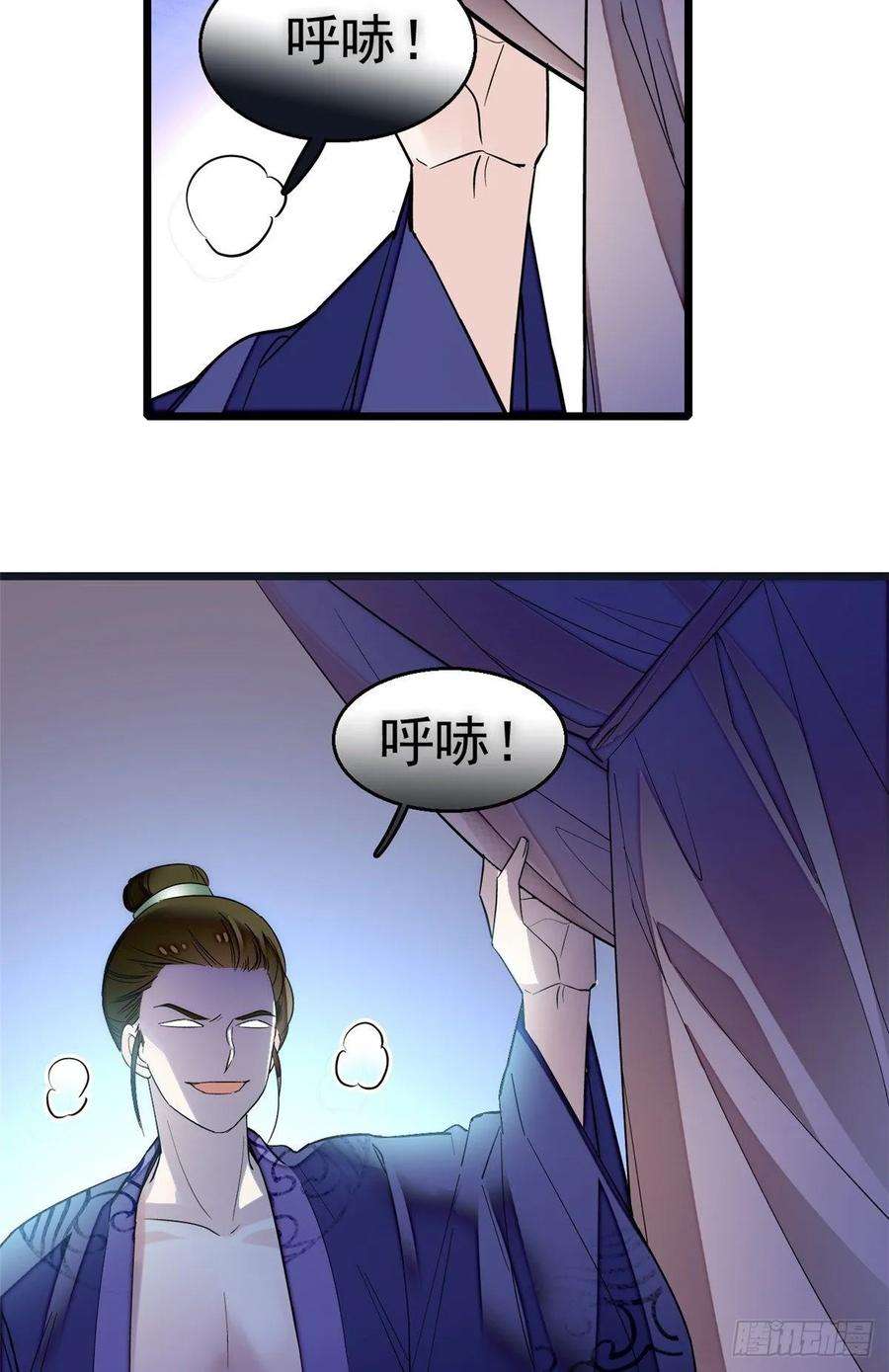 似锦44话 惊魂之夜