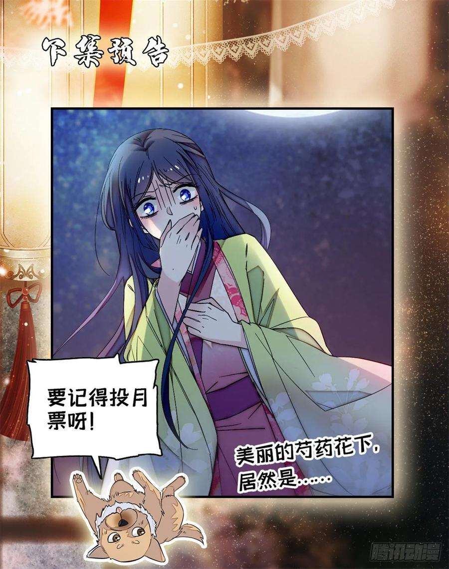 似锦44话 惊魂之夜