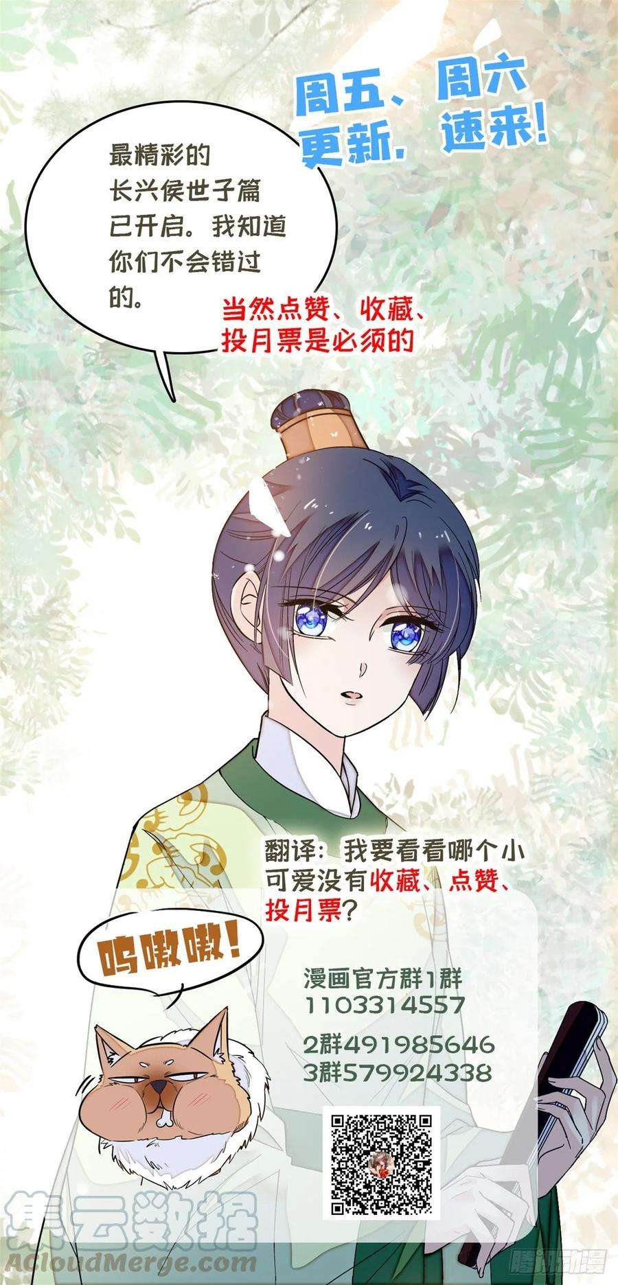似锦44话 惊魂之夜