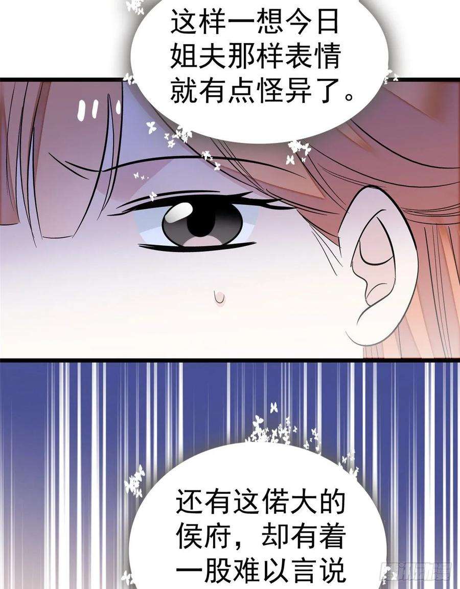似锦44话 惊魂之夜