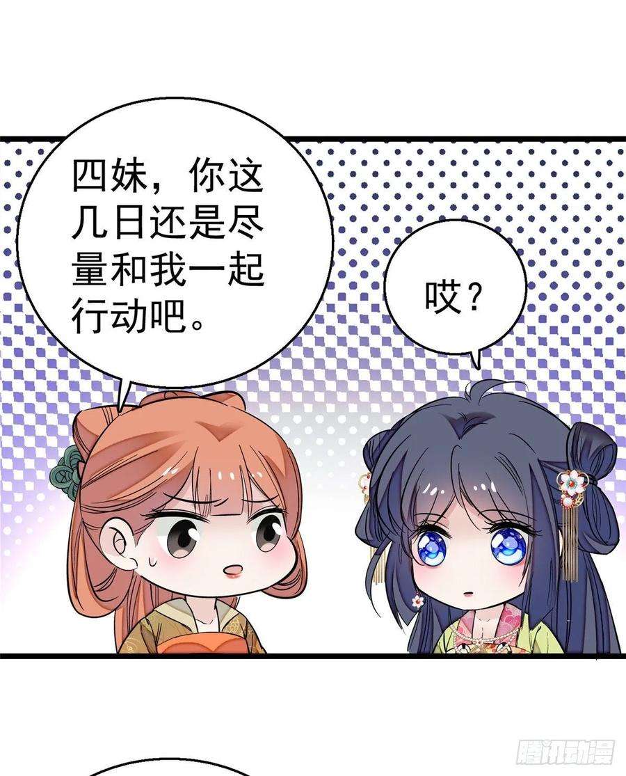 似锦44话 惊魂之夜