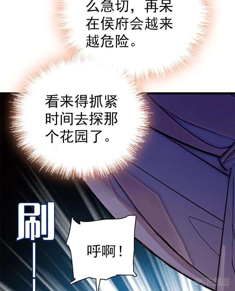 似锦45话 侯府的罪恶