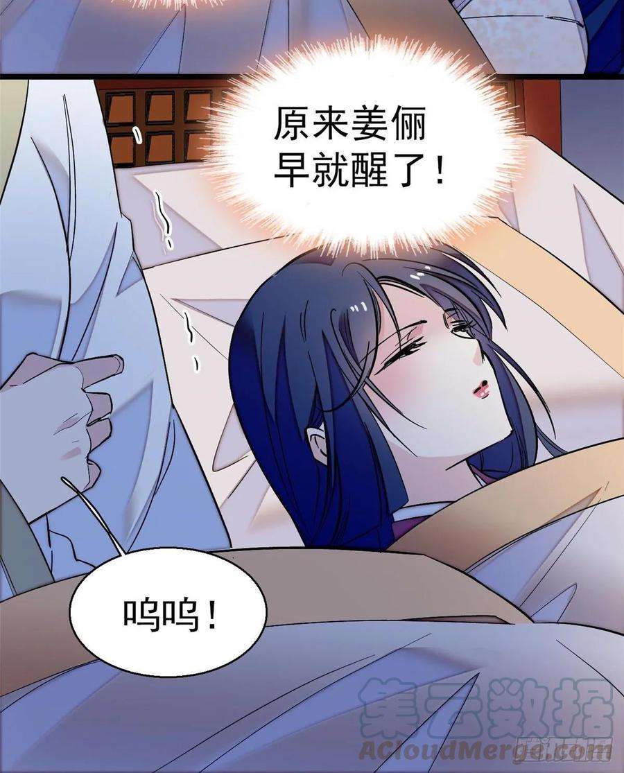 似锦45话 侯府的罪恶