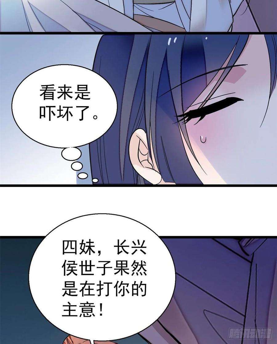 似锦45话 侯府的罪恶