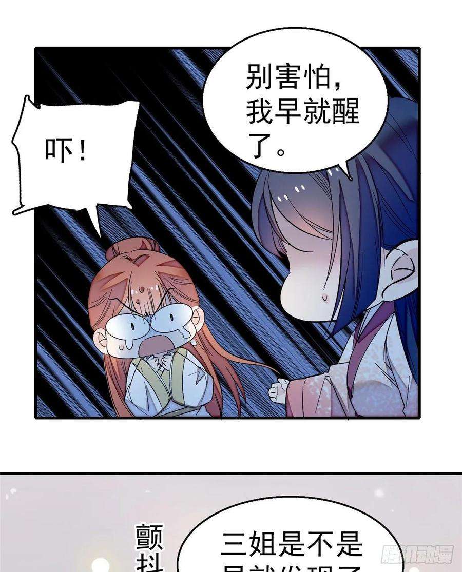 似锦45话 侯府的罪恶