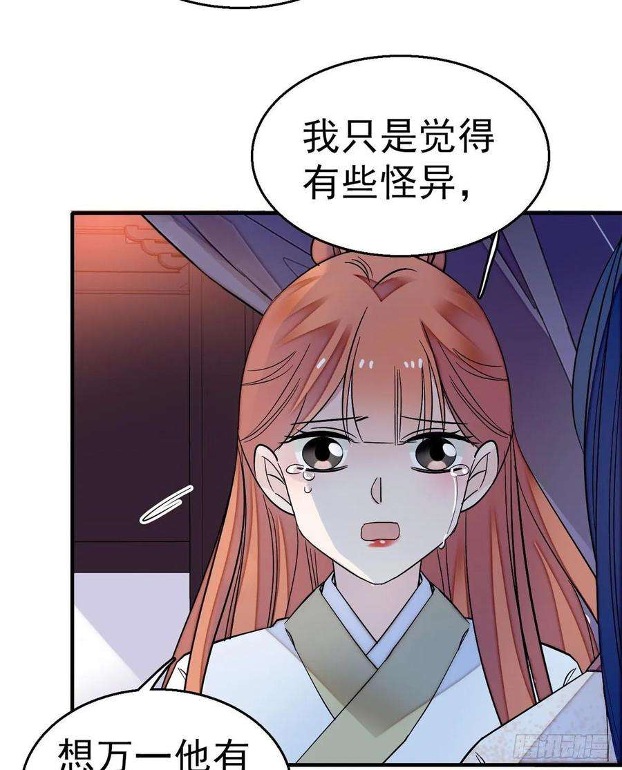 似锦45话 侯府的罪恶