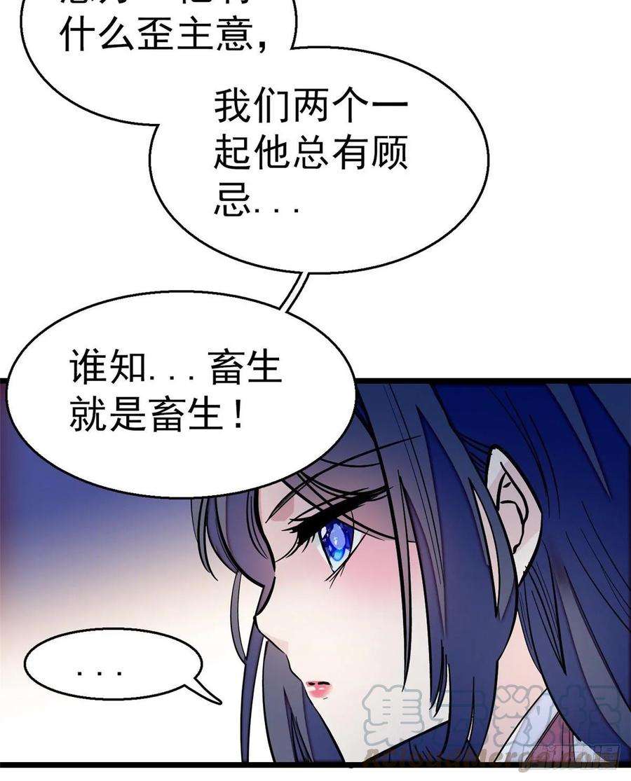 似锦45话 侯府的罪恶