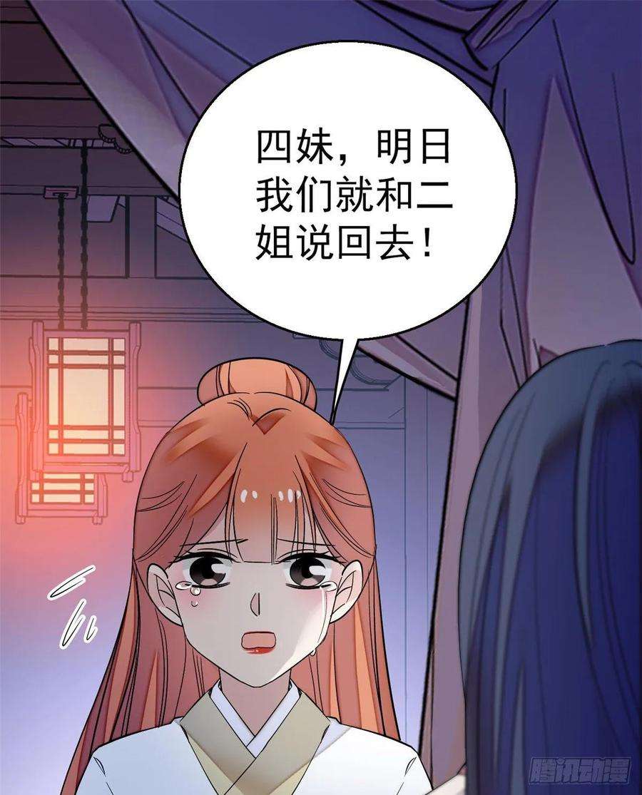 似锦45话 侯府的罪恶