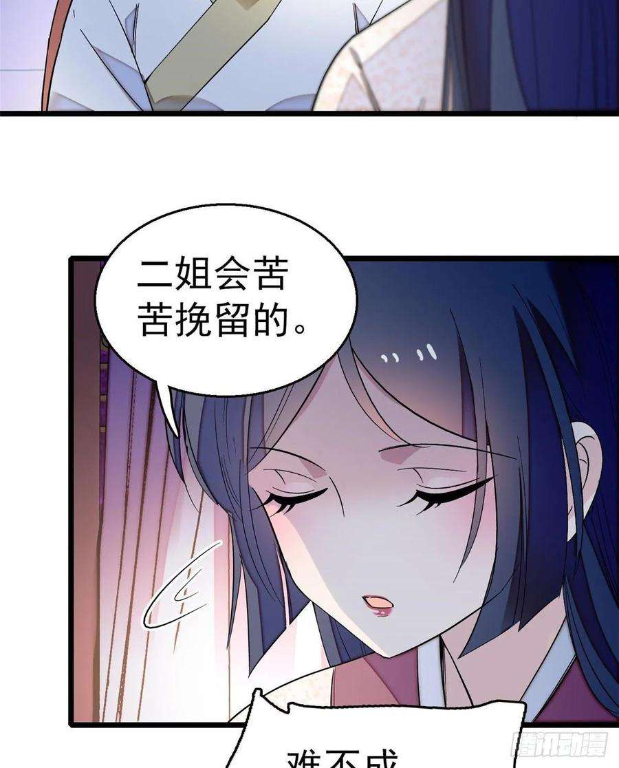 似锦45话 侯府的罪恶