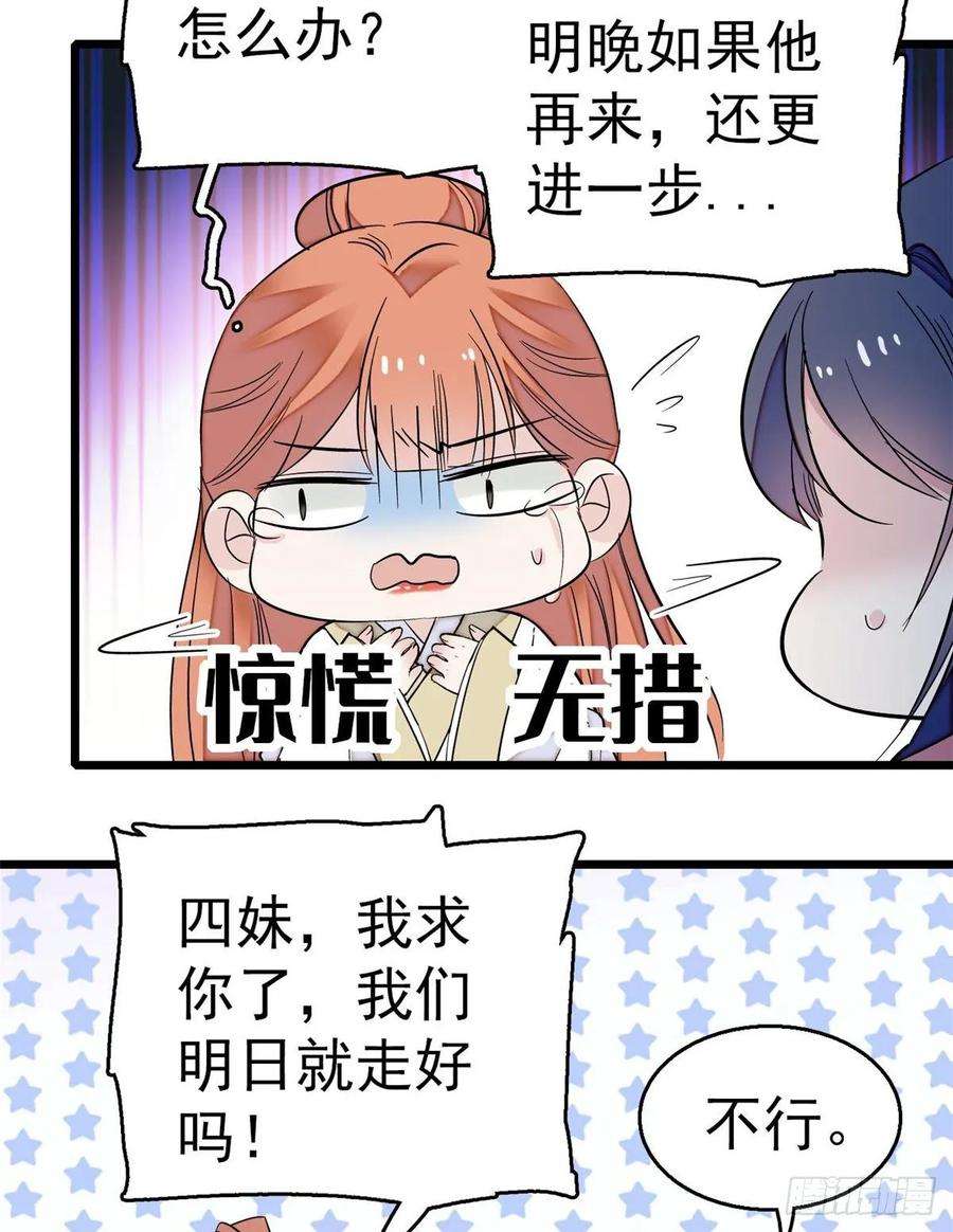 似锦45话 侯府的罪恶