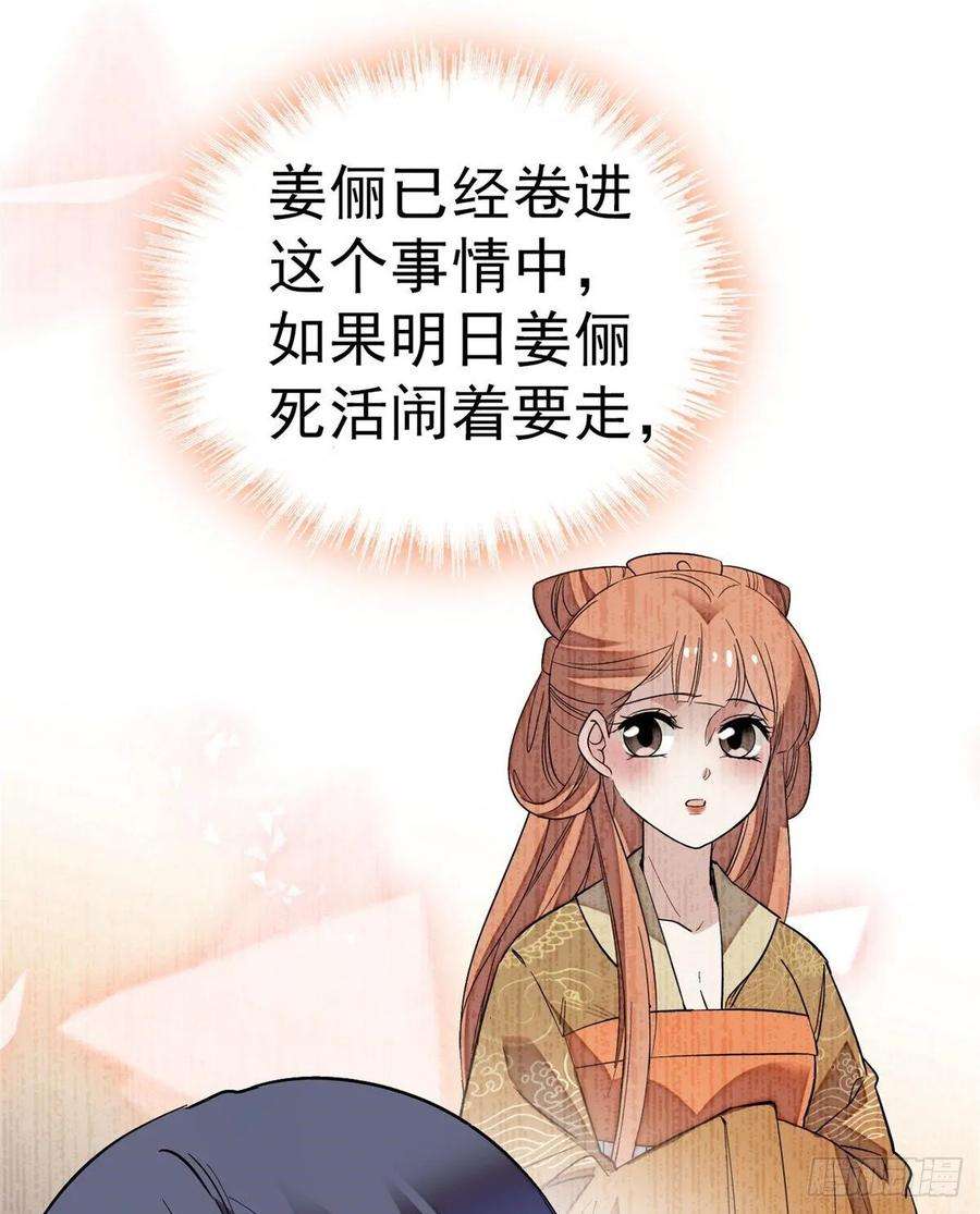 似锦45话 侯府的罪恶