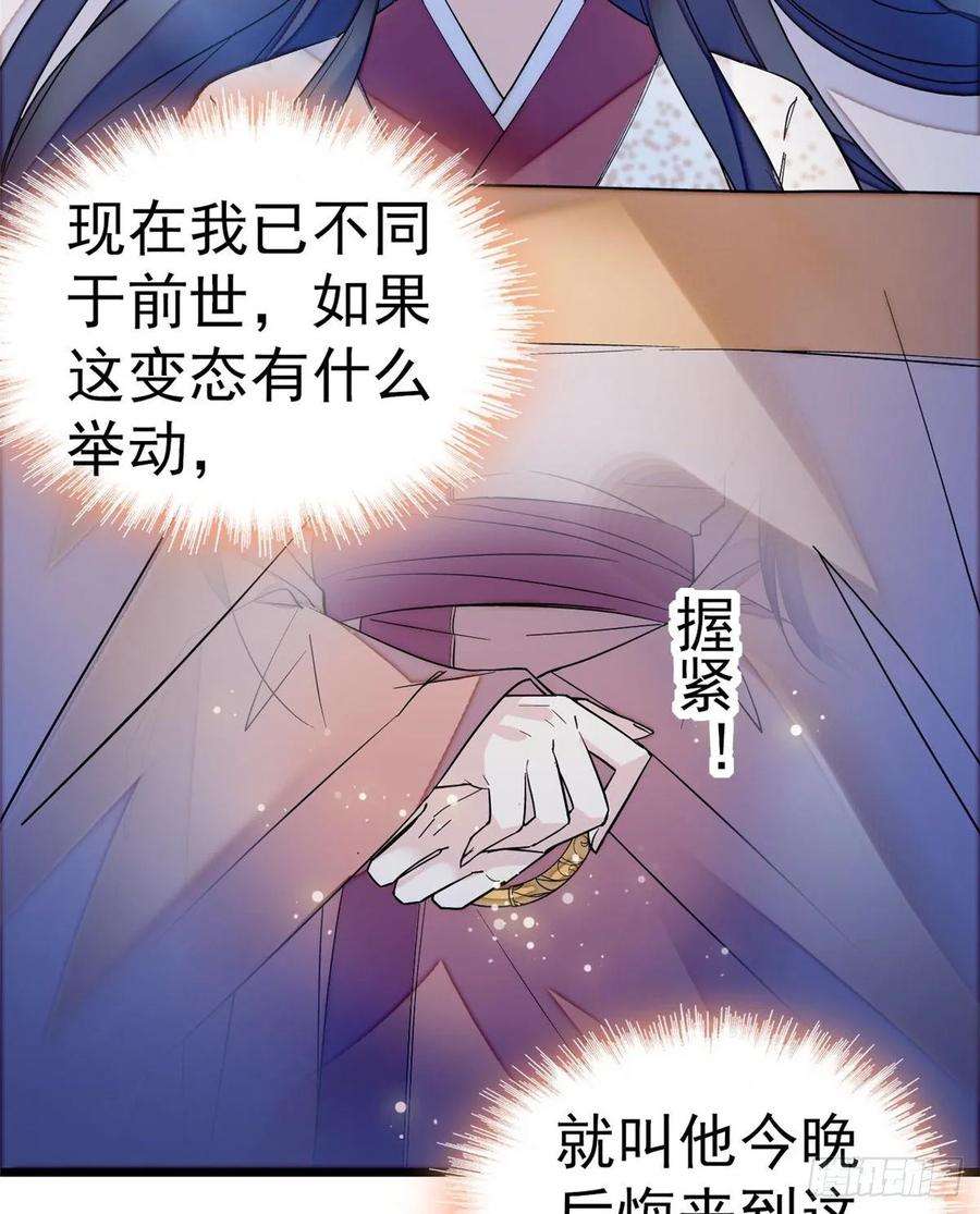 似锦45话 侯府的罪恶
