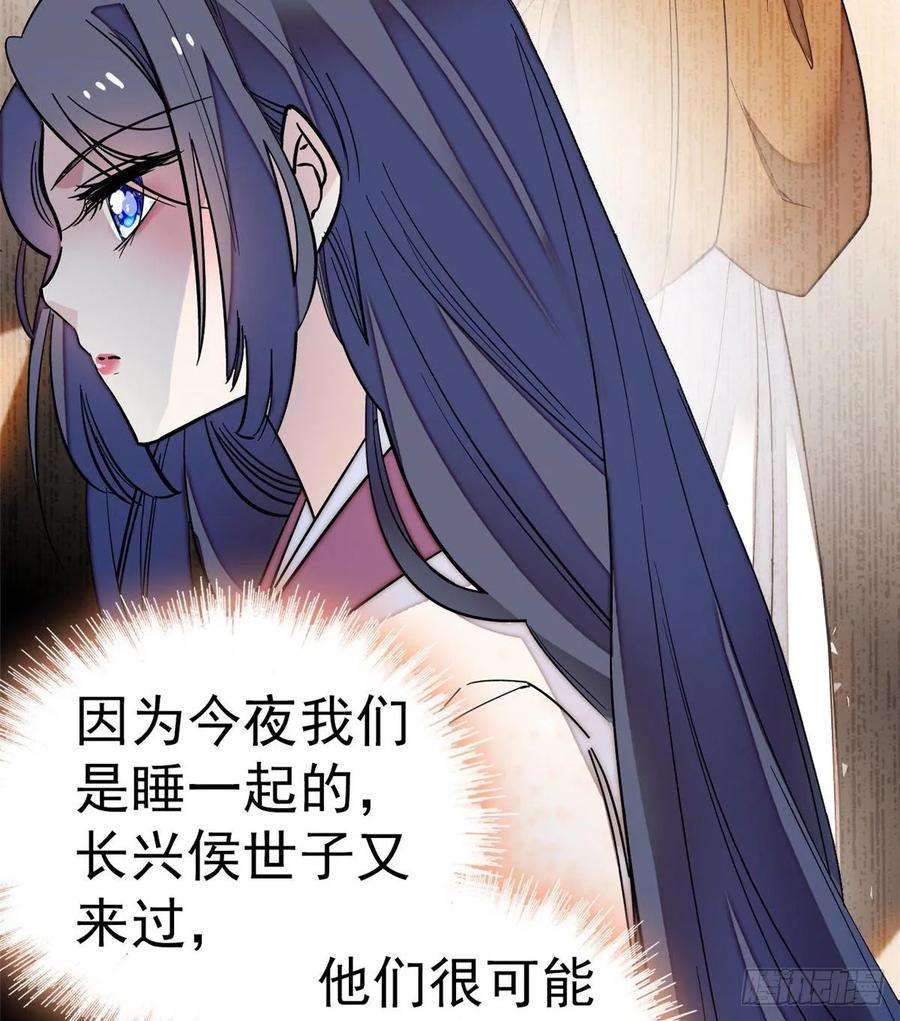 似锦45话 侯府的罪恶