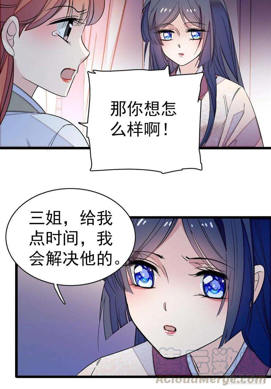 似锦45话 侯府的罪恶